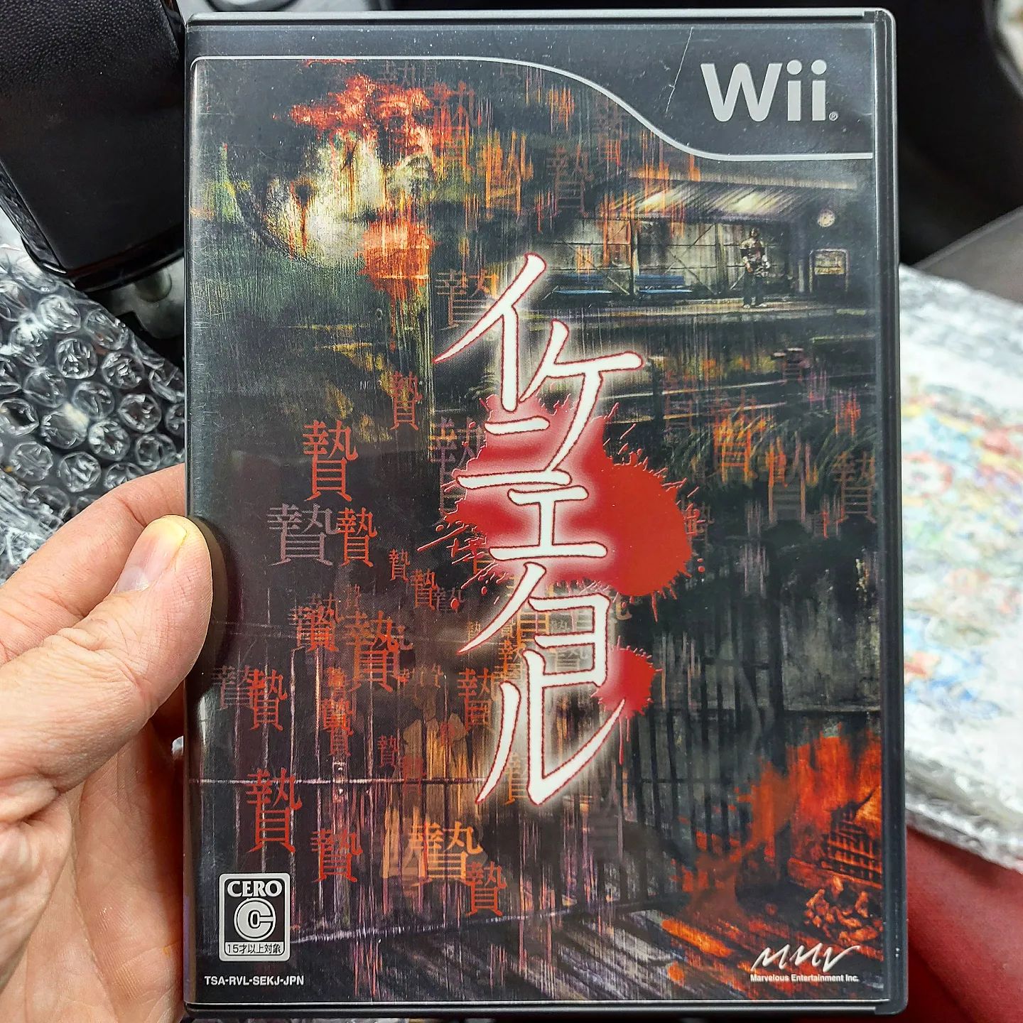 Ikenie no Yoru! A rare, unknown Wii Horror game, which has gotten a English fan translation patch! Yata!

Can't wait to play this. I'm currently lining up some obscure horror games to play in October! I'm hoping to do this also via Twitch, but things are still a bit hectic at home.

#retrogamepapa #gaming #gamecollector #gamecollecting #retrogames #retrogamecollector #wii #horrorgames #horrorgame #videogame #ikenienoyoru #wiihorror #marvelousentertainment #nintendo #japanesegames #japaneseimport